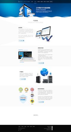 網(wǎng)站系統(tǒng)介紹頁面設(shè)計(jì)與排版要點(diǎn)