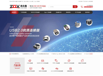 深圳兆達(dá)鑫科技網(wǎng)站建設(shè)與SEO優(yōu)化策略 打造高效網(wǎng)頁設(shè)計(jì)，提升線上競爭力