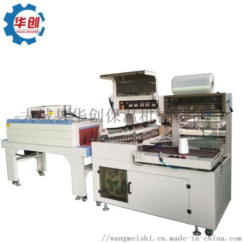 高效保鮮，品質(zhì)保障 大城縣華創(chuàng)保溫機械設(shè)備廠直銷450全封閉式熱收縮包裝機
