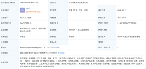跨界“妝”態(tài)，新茶飲巨頭為何盯上個人護理？